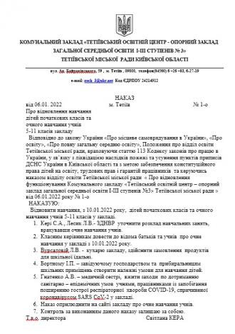 /Files/images/222/наказ.jpg